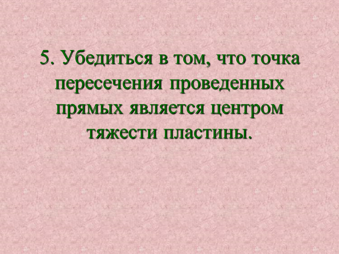 Центром тяжести является. Композиция драмы. Композиция в драме. Драматическая композиция. Композиция пьесы.