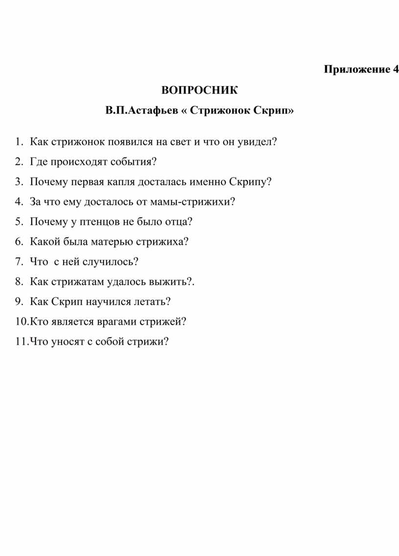 Формирование функциональной ( читательской) грамотности у младших школьников