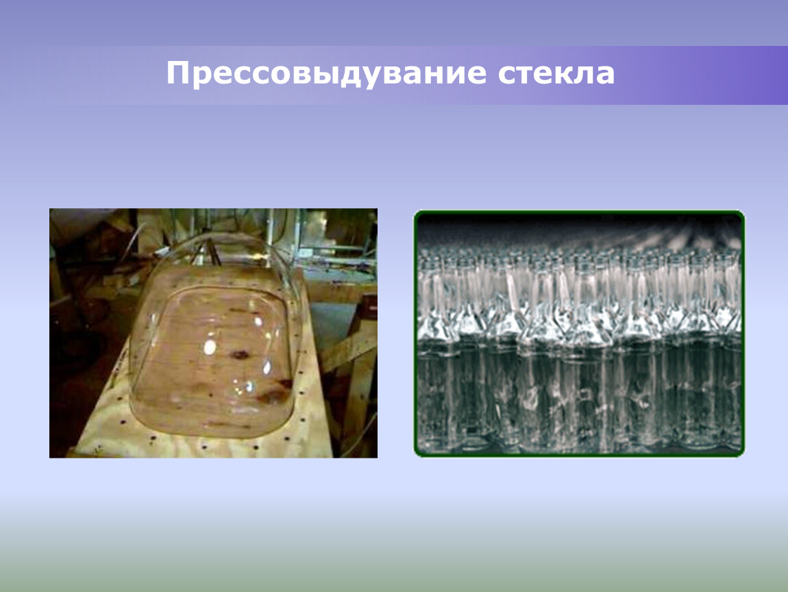 Изготовление стеклянной. Прессовыдувание стекла. Формование изделий из стекла. Методы формования стекла. Формование стекла прессовыдувание.
