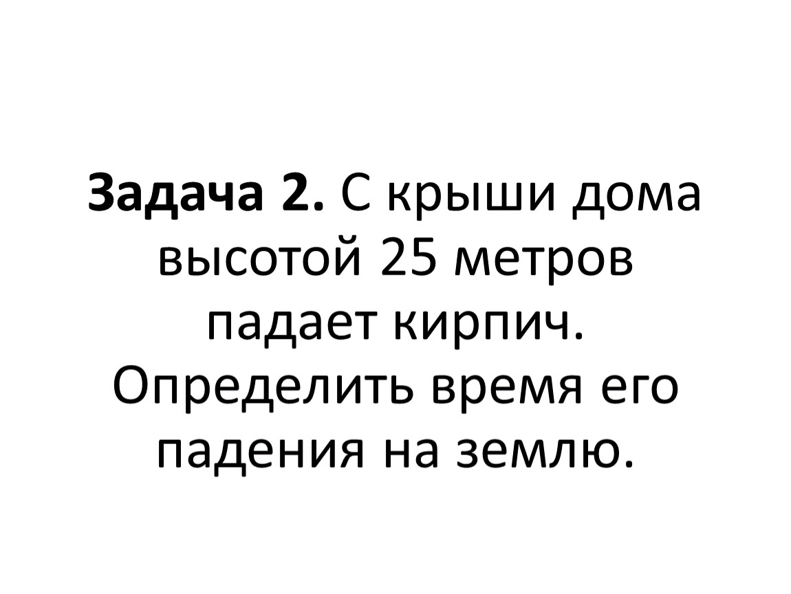 Презентация, 9 класс, 21-22 урок