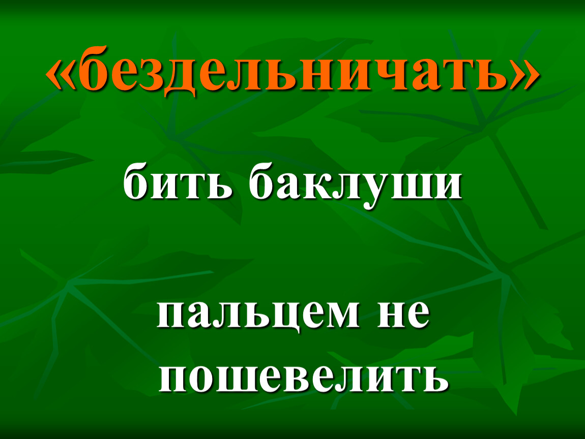 Презентация к уроку русского языка по теме: 