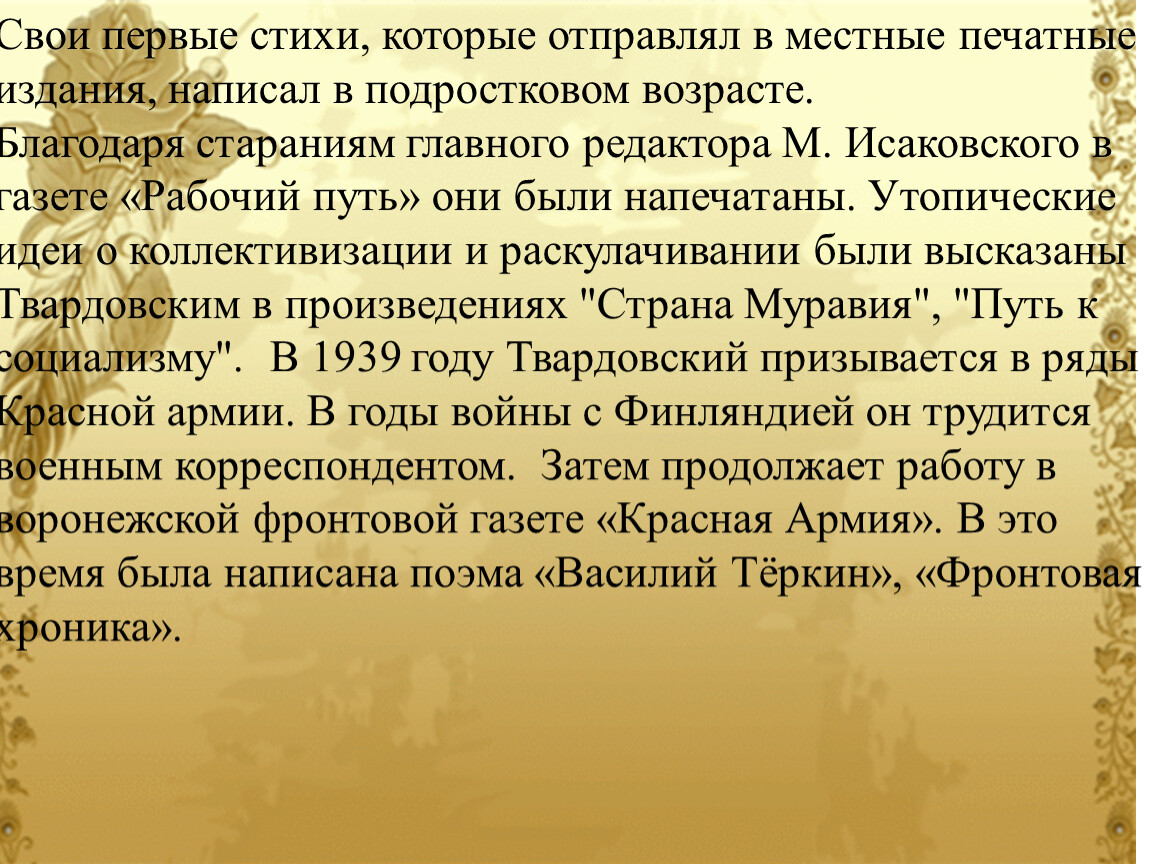 Тезисы студентов по дисциплине «Литература»