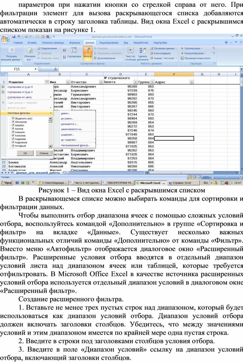 Автоматическое заполнение ячеек при выборе значения из раскрывающегося списка в excel vba