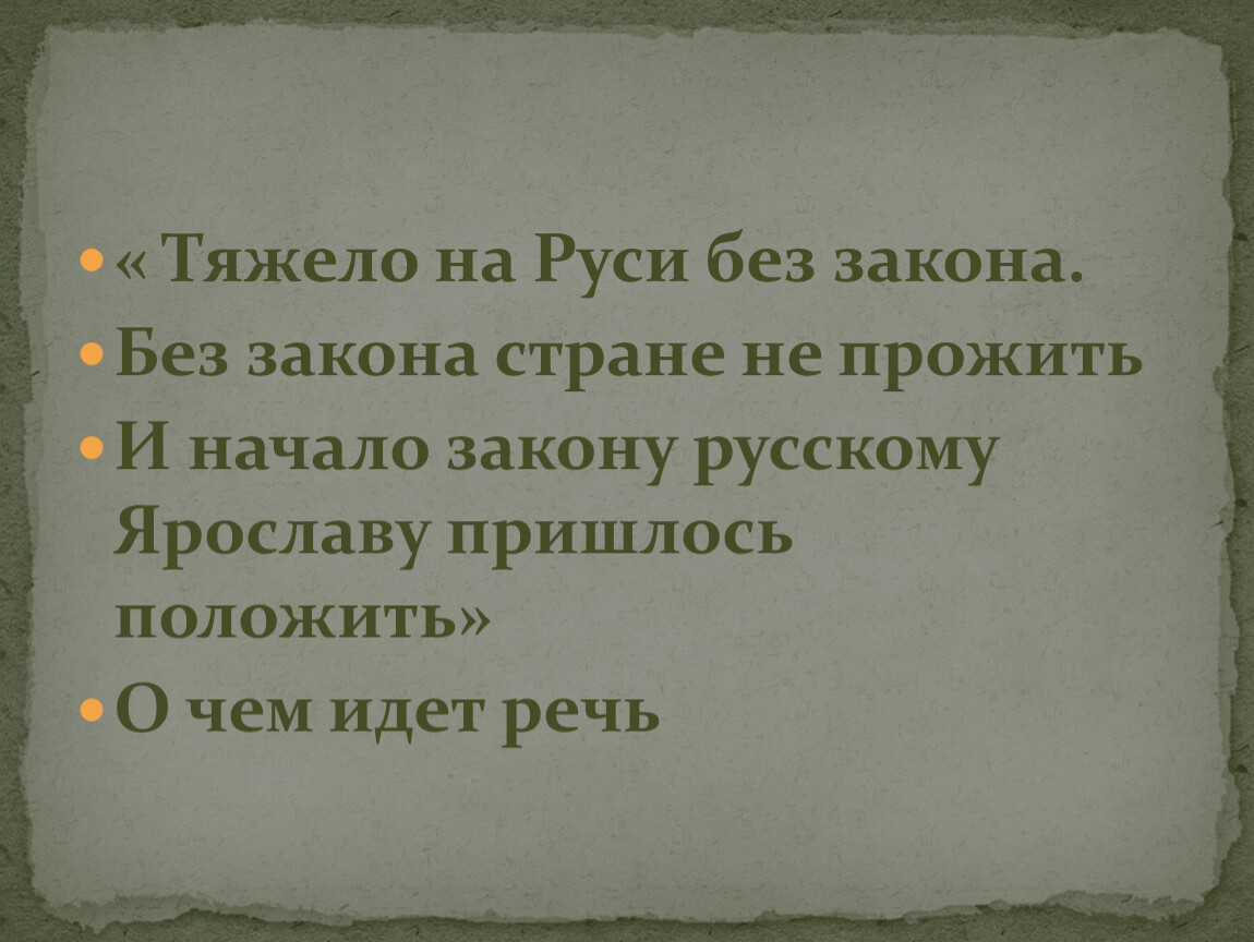 В начале месяца. Купеческий закон. Купеческий закон в начале месяца. Купеческий закон фото. Купеческий закон 1 числа.