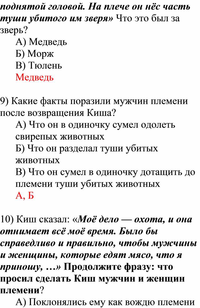 Цитатный план сказание о кише 5 класс литература