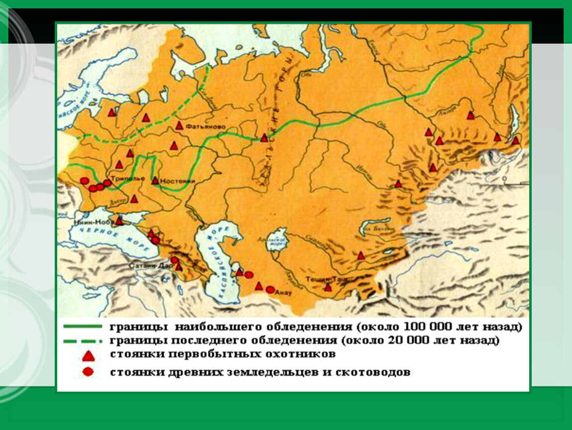 История 6 класс стоянки. Древнейшие стоянки человека на территории России карта. Стоянки древних людей в России. Карта России стоянки древних людей. Древнейшие люди на территории России.