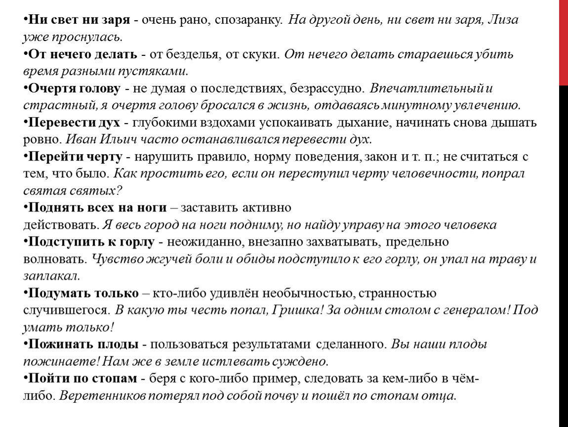 Ни свет ни заря - очень рано, спозаранку
