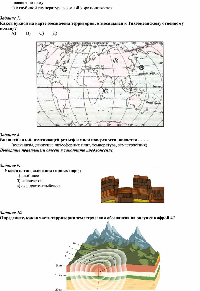 Задание 7. Какой буквой на карте обозначена территория, относящаяся к