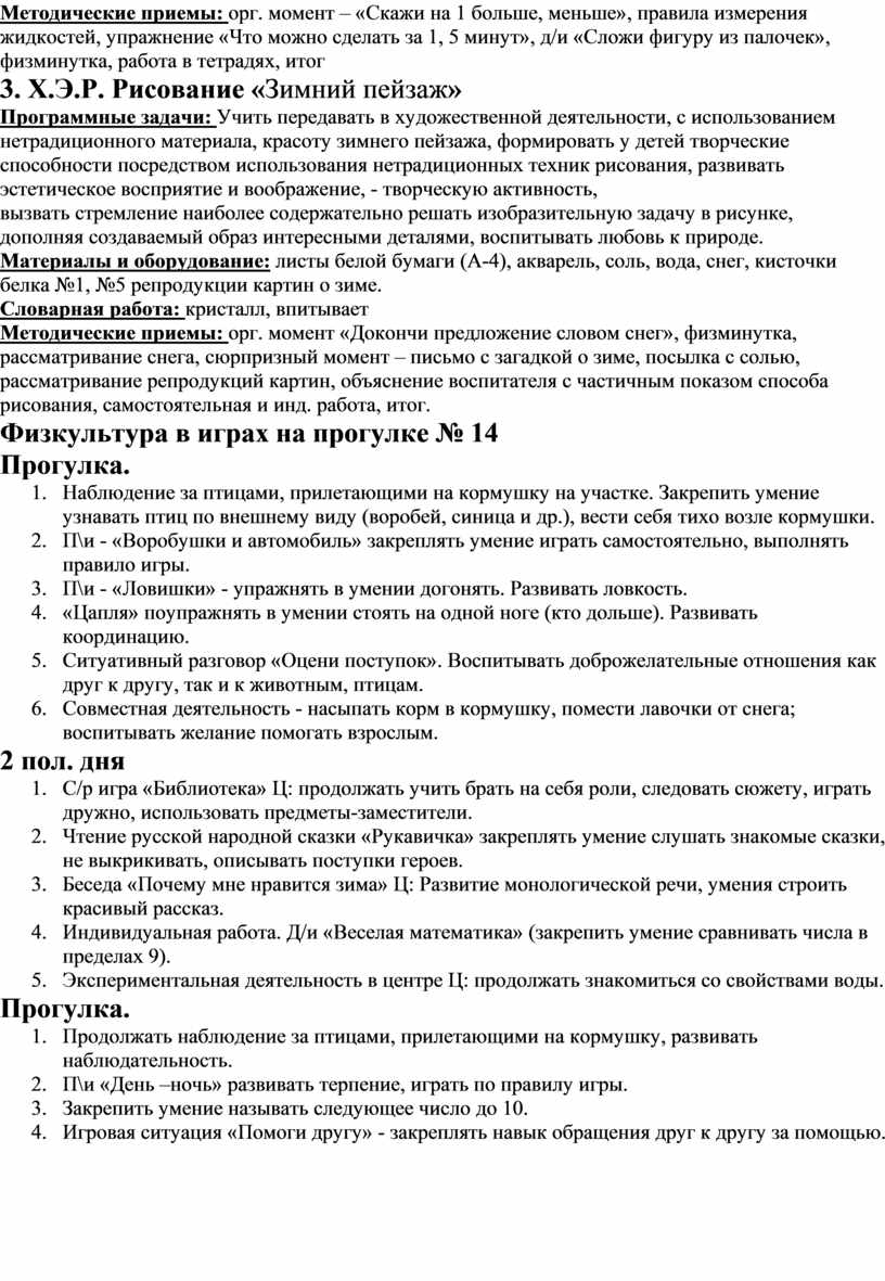 План на 3 дня дождливой погоды с методическим обеспечением конспекты сценарии разработки