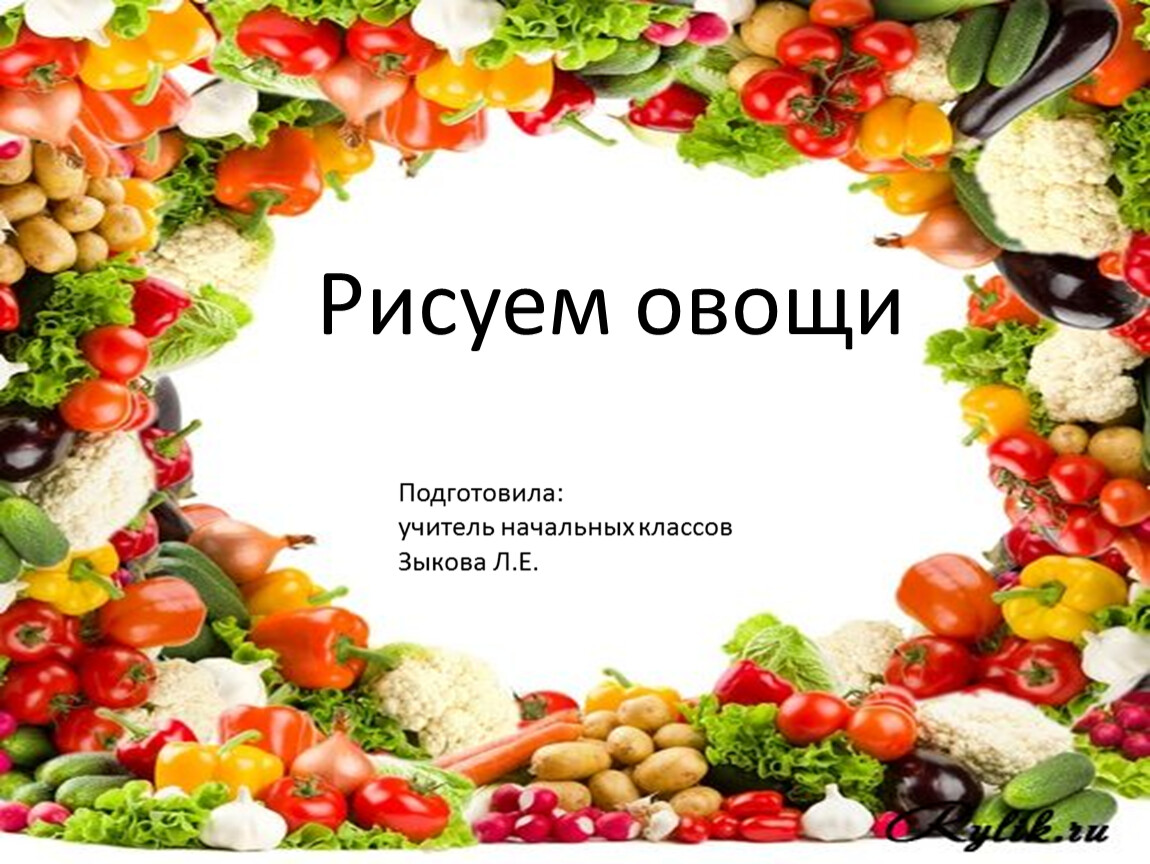 Группы овощей. Презентация на тему овощи. Овощи группа класса. Типы кулинарии.