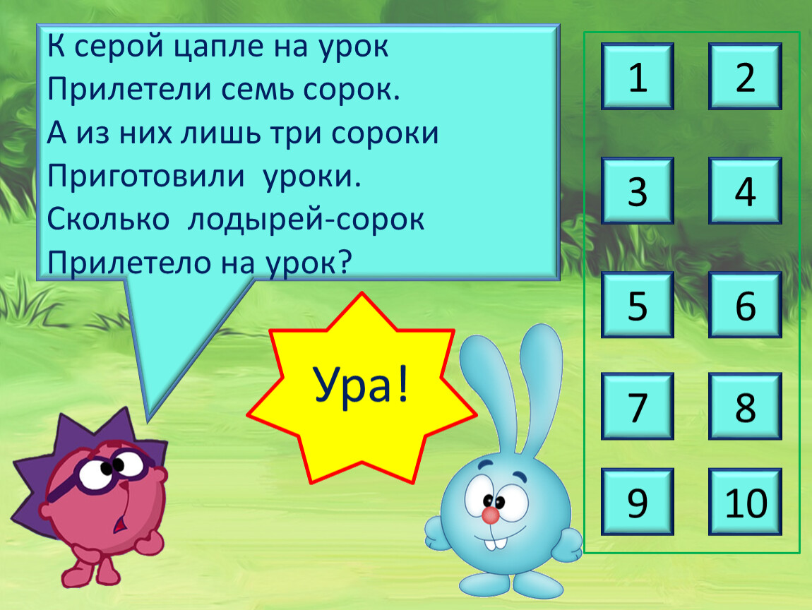 Семь сорок восемь. Яблоки в саду поспели мы отведать их успели. Утка морковку в корзине несла. Картинка яблоки в саду поспели мы отведать их успели пять румяных. Подарил утятам Ежик восемь кожаных сапожек..