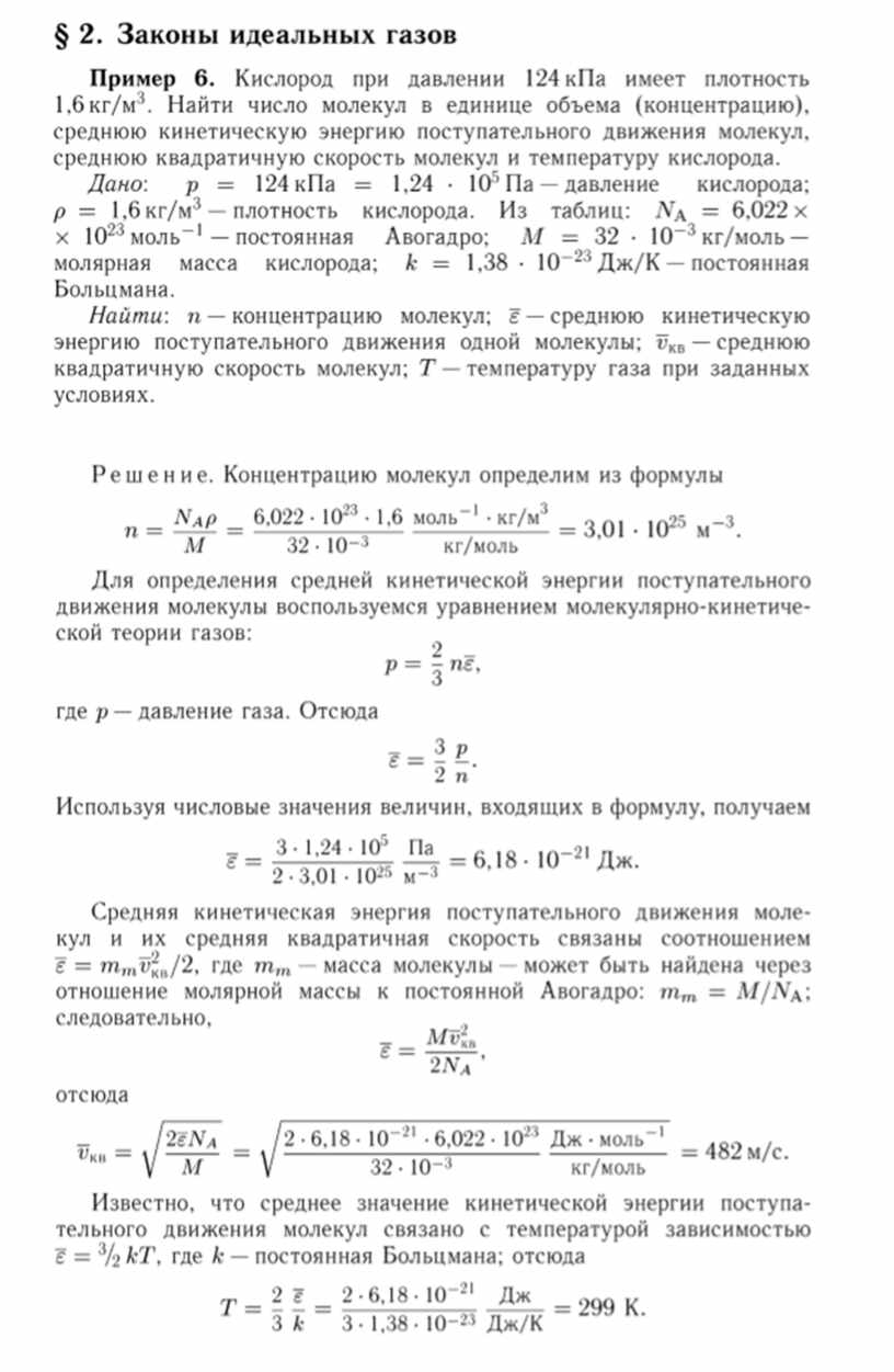 Презентация газовые законы решение задач