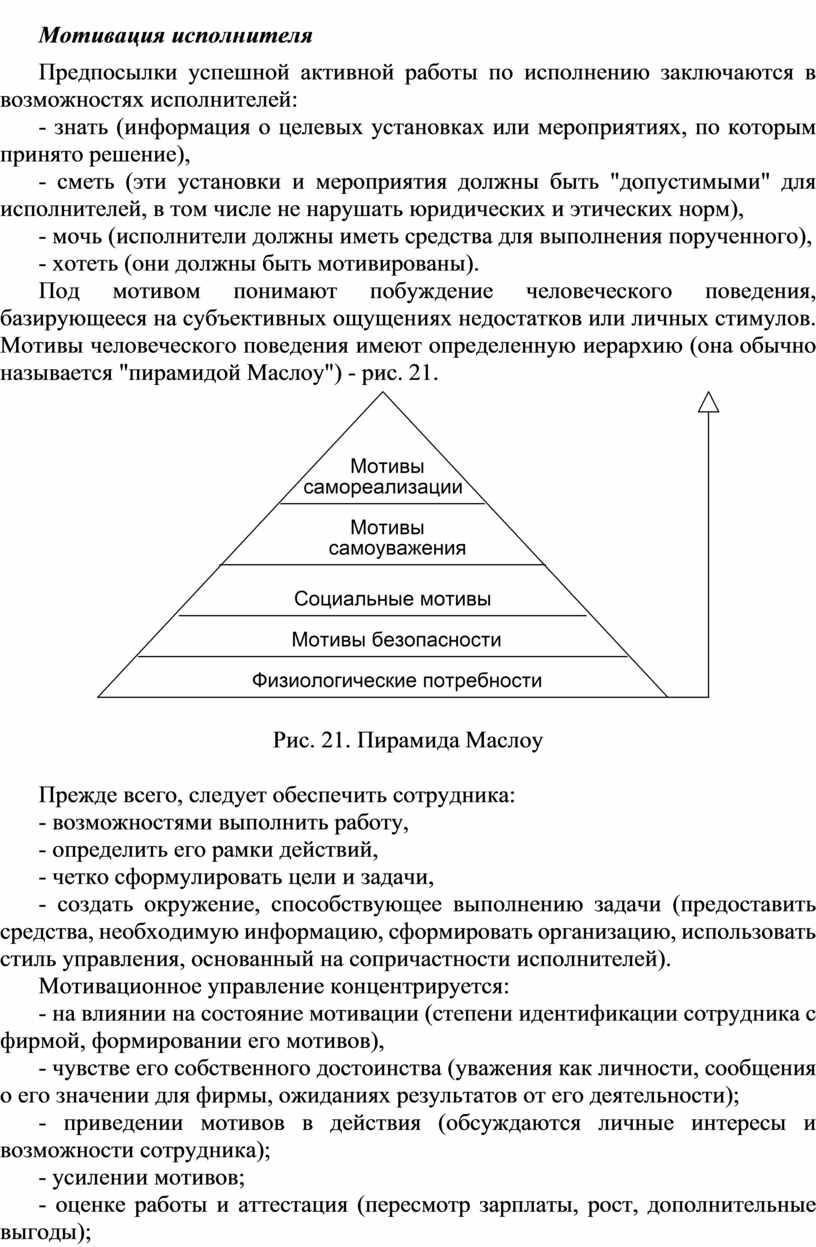 Для чего по окончании работы с файлом принято выполнять операцию закрытия close файла