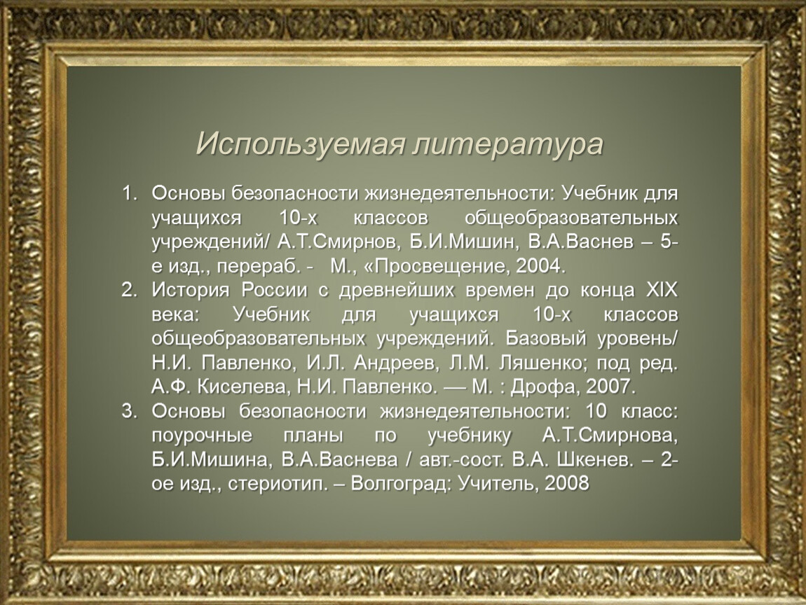 История создания вооруженных сил. История создания Вооруженных сил России ОБЖ. История создания Вооруженных сил презентация ОБЖ. История создания Вооруженных сил РФ ОБЖ таблица. История создания Вооруженных сил России ОБЖ кратко.