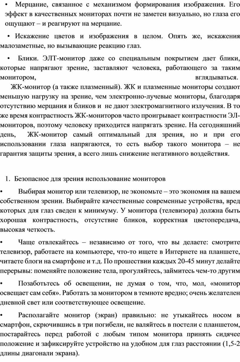 Музыкальное произведение связанное с идиллическим изображением сельской жизни природы