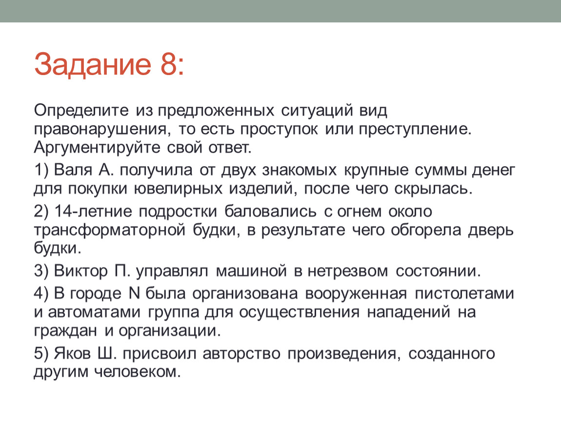 виктор п управлял машиной в нетрезвом состоянии проступок или преступление (97) фото