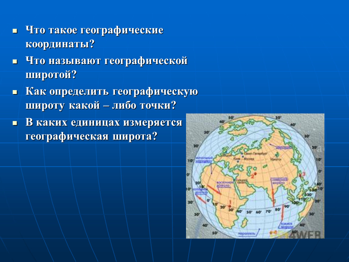 Какая широта и долгота рио де жанейро