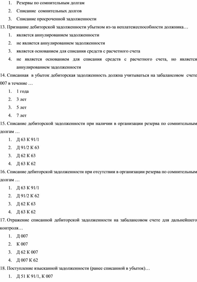 Охарактеризовать mg по плану