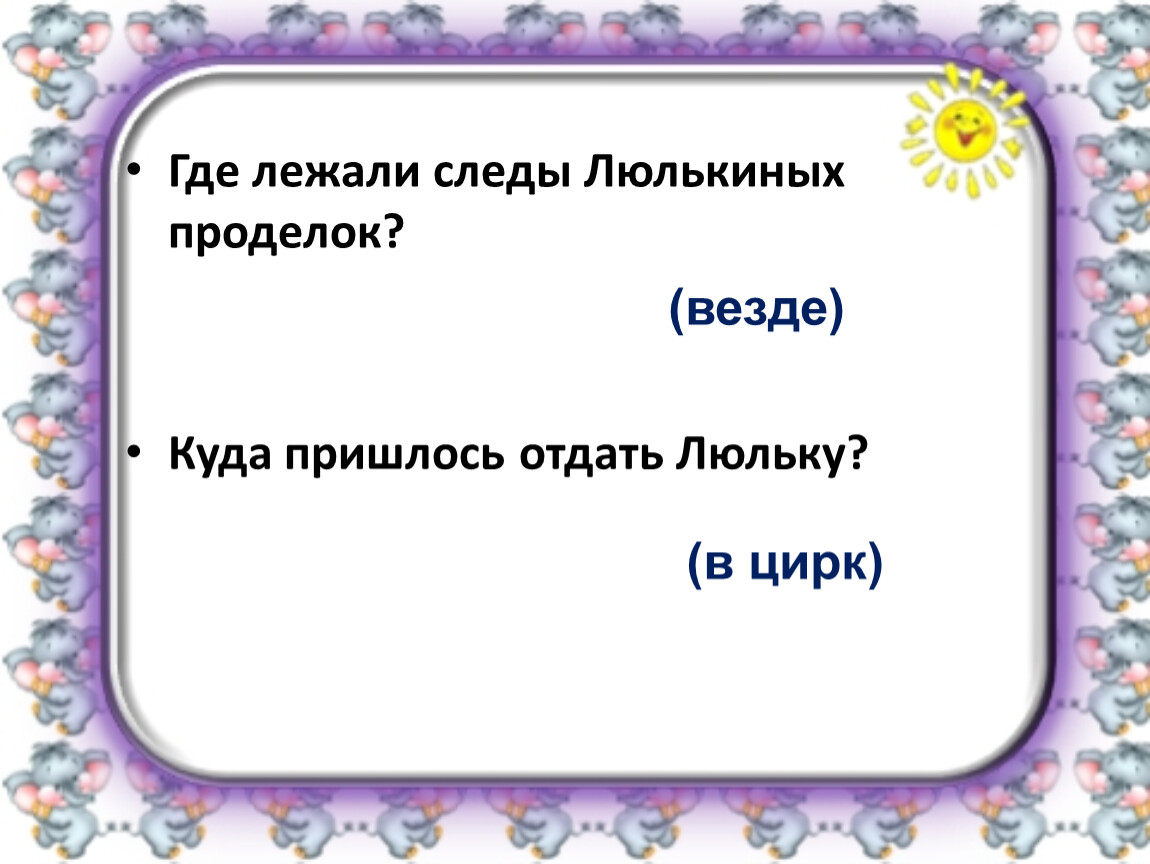 Предложение со словом проделка. Дядя Володя привез из Африки обезьянку.