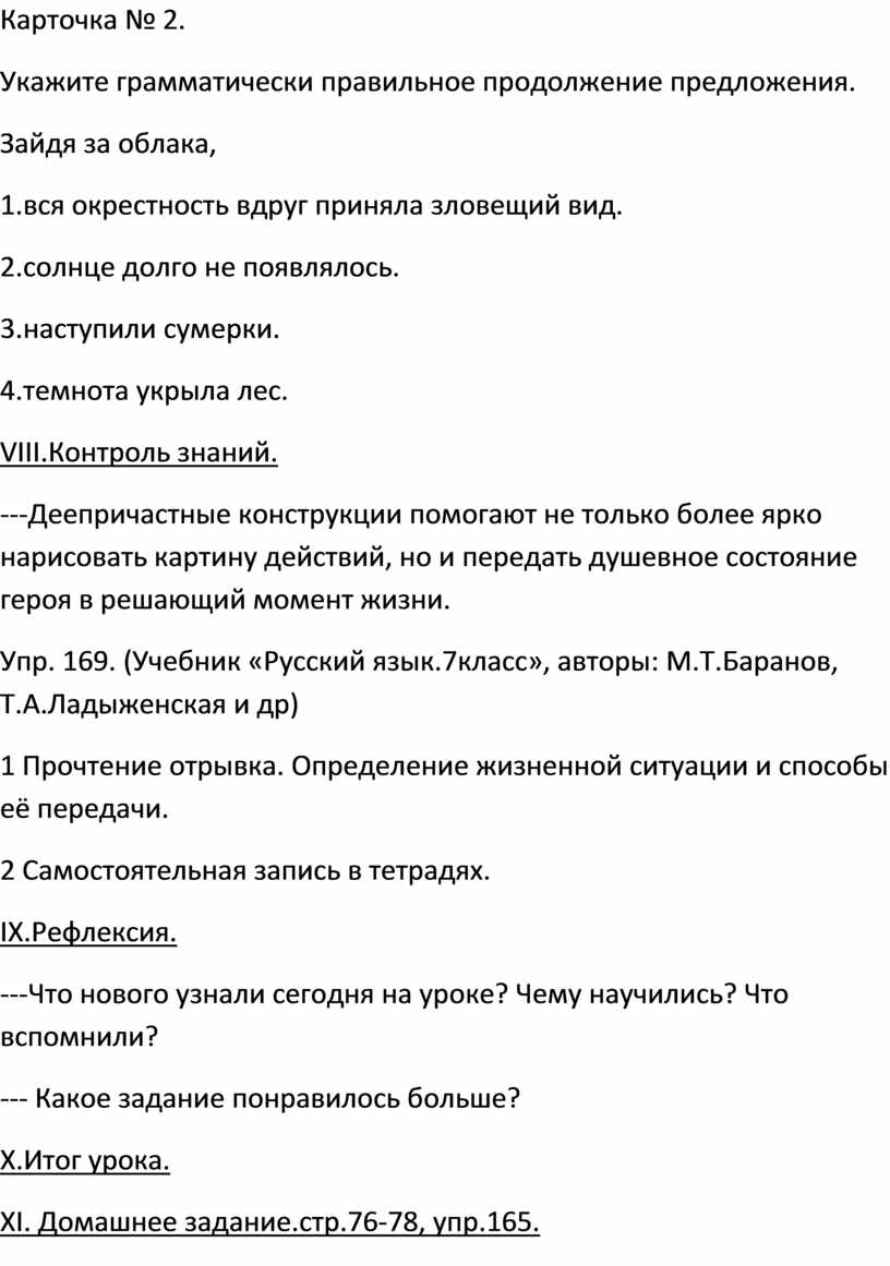 Укажите грамматически правильное продолжение предложения рассматривая рисунок