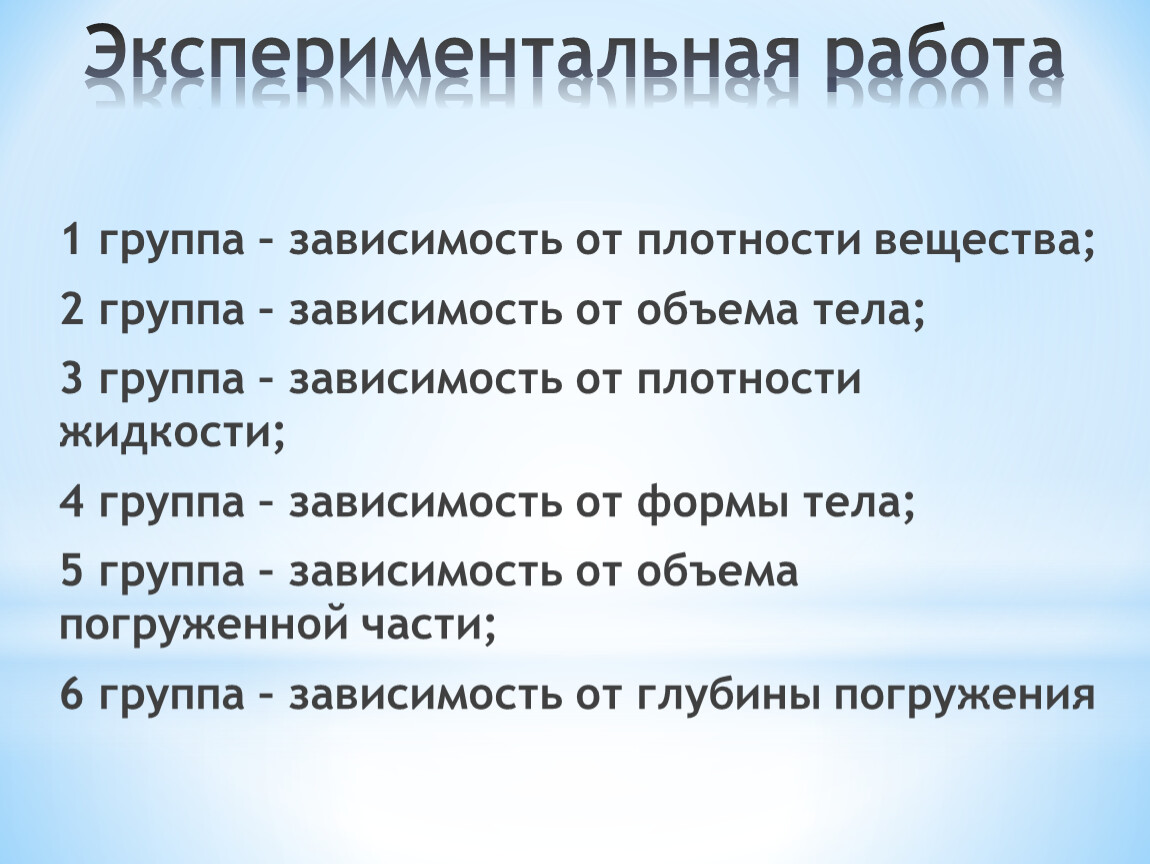 Группы зависимостей. Работа в группах зависимость. Группа зависимость. Реквизиты моральной зависимости от группы.