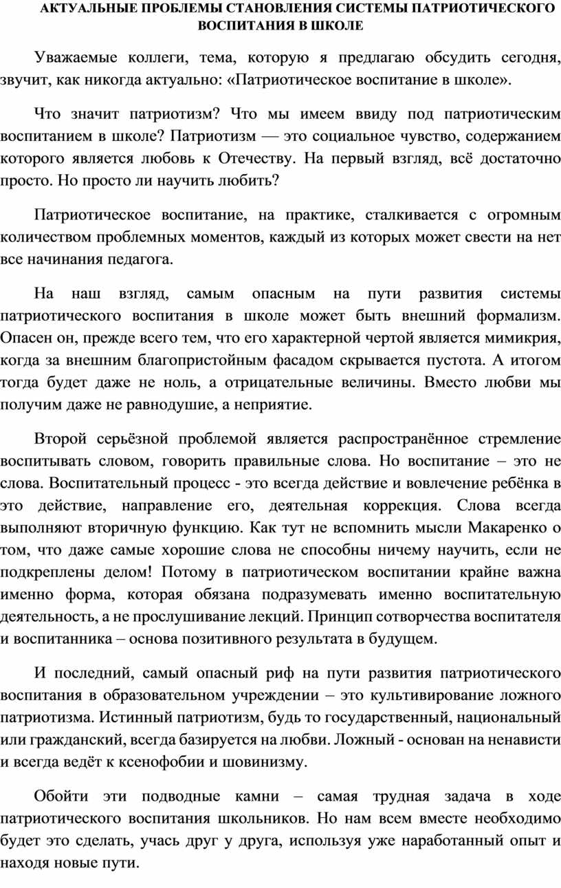 Проблемы становления среднего класса в россии проект