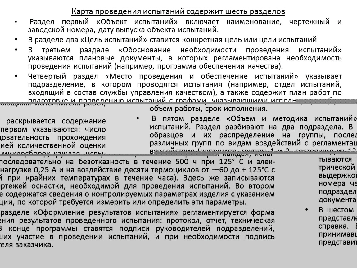 Практическая работа проведение испытания анализ разработанных программ