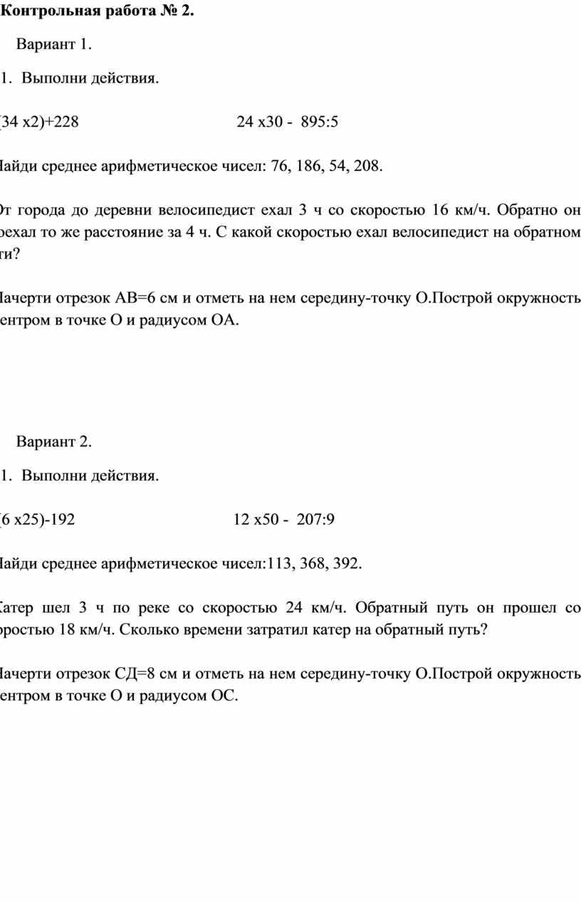 КИМы к календарно-тематическому планированию по математике, 4 класс, УМК  