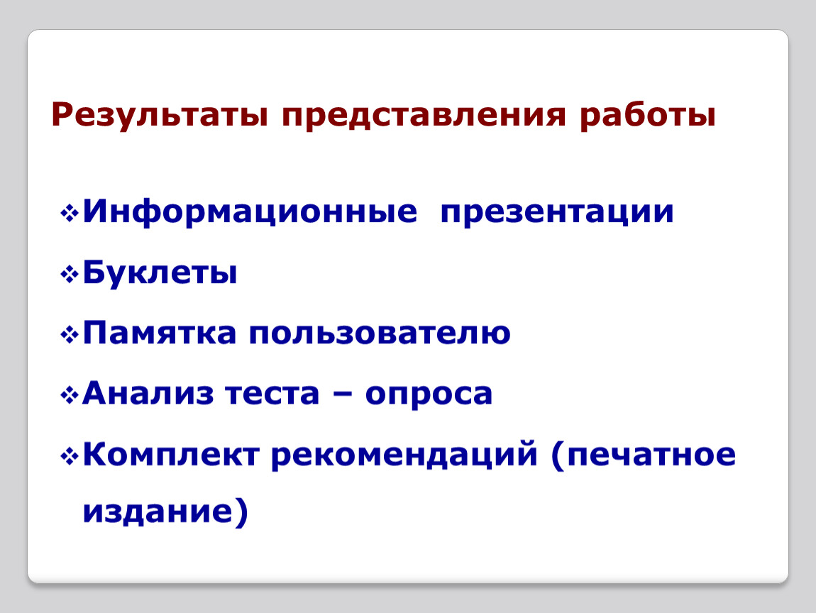 Компьютер и здоровье презентация 7 класс