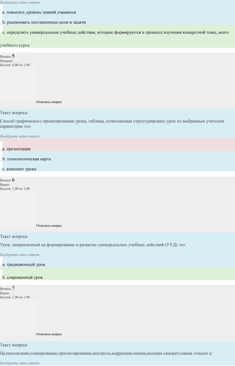 Карта долгосрочных целей по горизонтали содержит выберите один ответ ключевые области возраст год