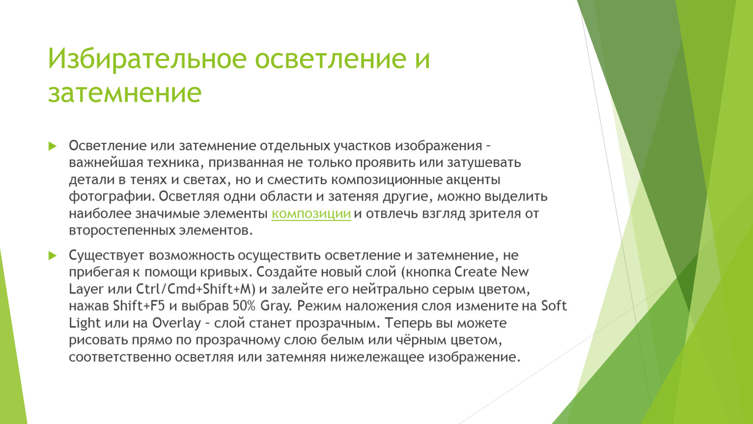 Хороший этап. Кризис смысла жизни. Особенности плана. Кризис смыслов. Влияние компьютера на организм младшего школьника.