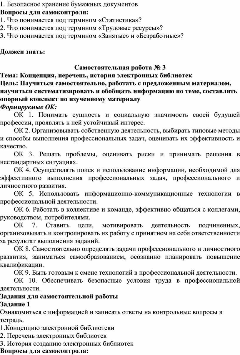Безопасное хранение бумажных документов