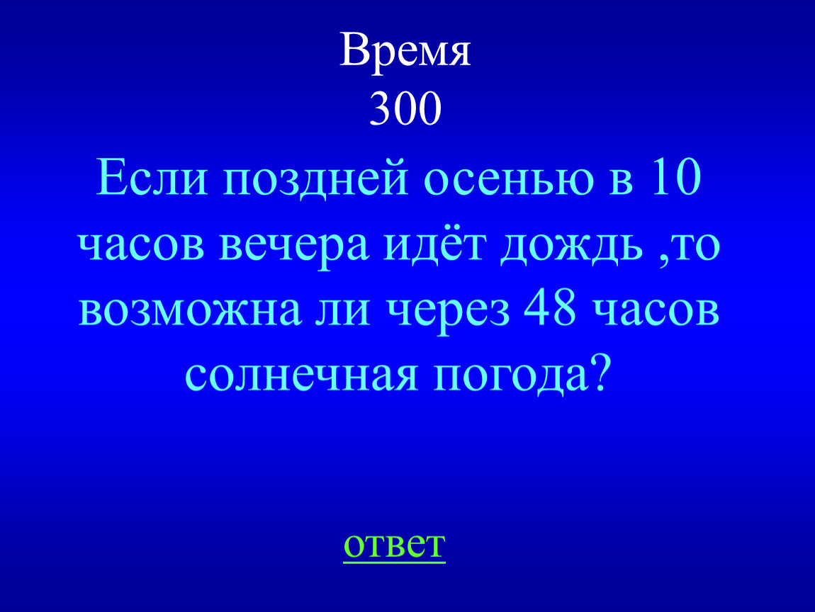 Сколько литров воздуха в человеке