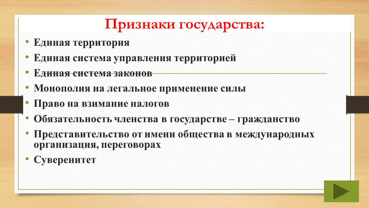 Классы государства. Единая территория это признак государства. Признаки государства вывод. Происхождение государства Обществознание 9 класс. Признаки классового государства.