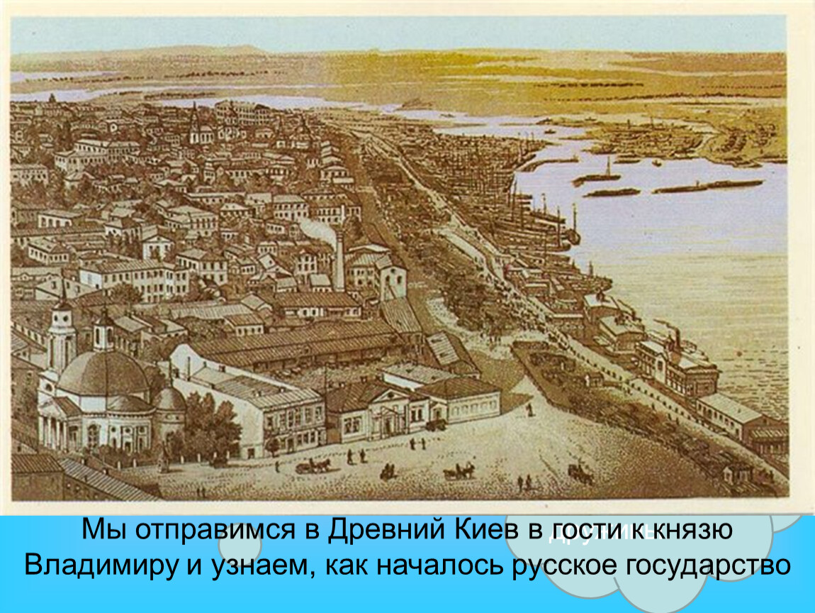 Века киев. Киев 19 век подол. Древний Киев подол. Киев 17 век. Киевский подол 10 век.