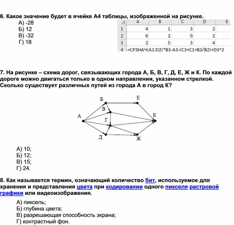 На рисунке приведен фрагмент