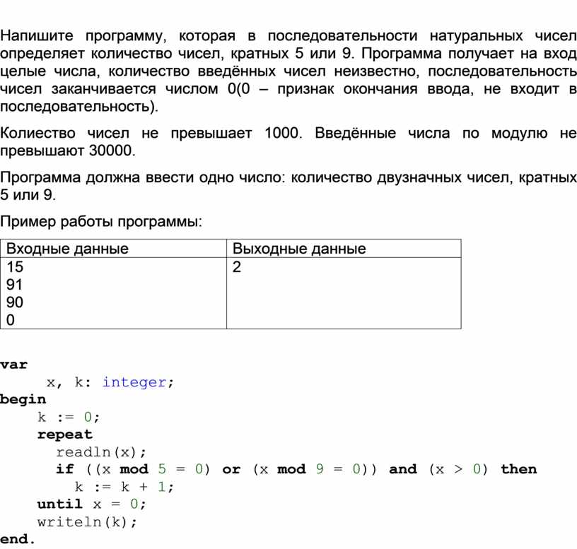 Напишите программу которая в последовательности натуральных чисел.