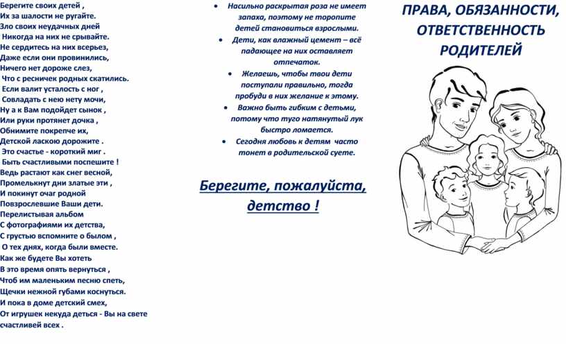 Их за шалости не ругайте песня