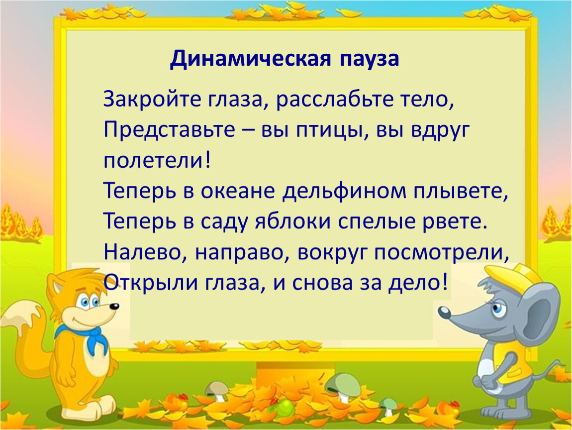 Презентация по русскому языку 2 класс повторение по теме текст