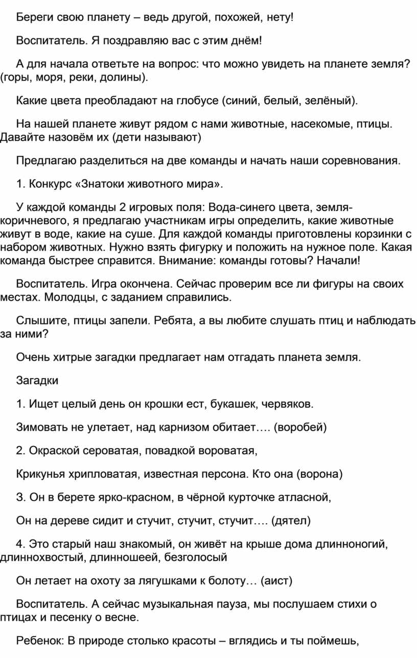 Проект в подготовительной группе 