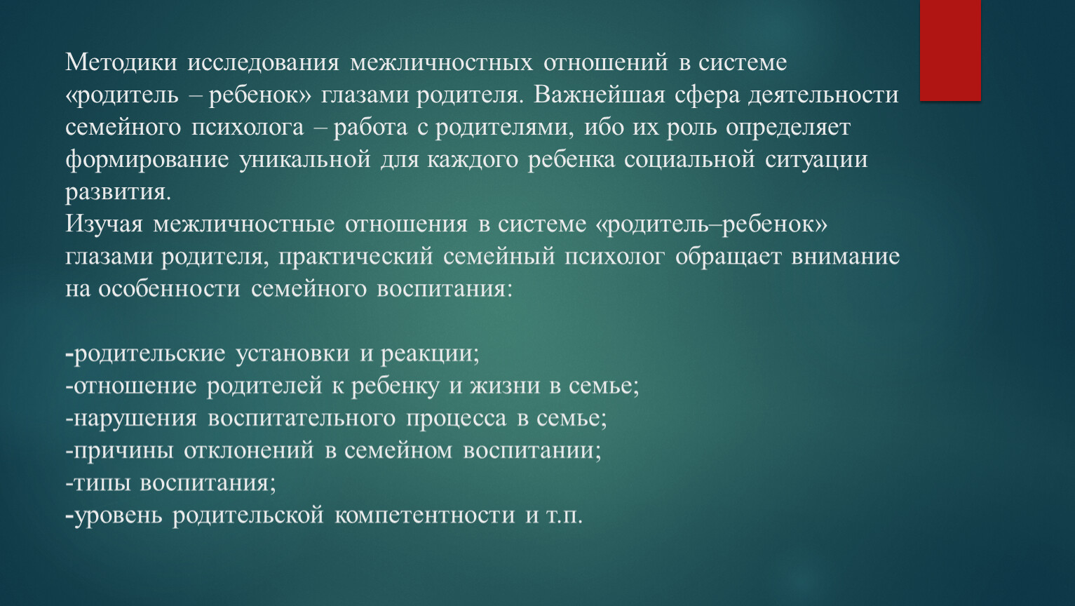 как объяснить родителям что такое дота фото 66