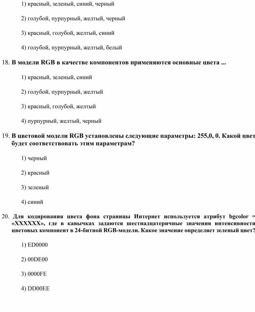 Тест по теме компьютерная презентация 7 класс с ответами