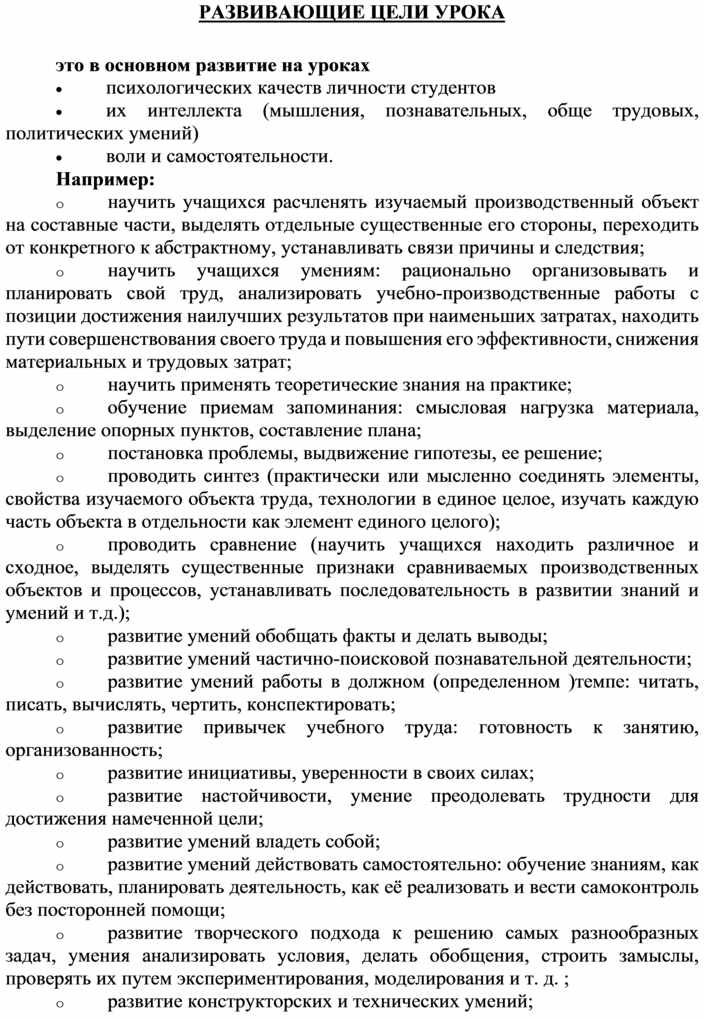 Как оформить методическую разработку образец