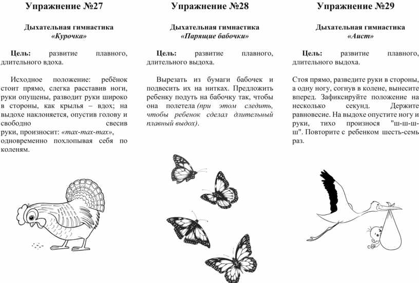 Дыхательная гимнастика в детском саду картотека. Дыхательная гимнастика 2 младшая группа картотека. Картотека дыхательной гимнастики в младшей группе. Дыхательные гимнастики для дошкольников младшей группы. Дыхательные упражнения во второй младшей группе.