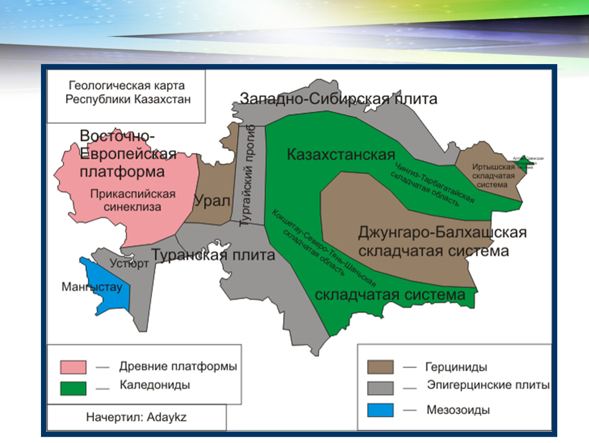 Тектоническое строение Казахстана