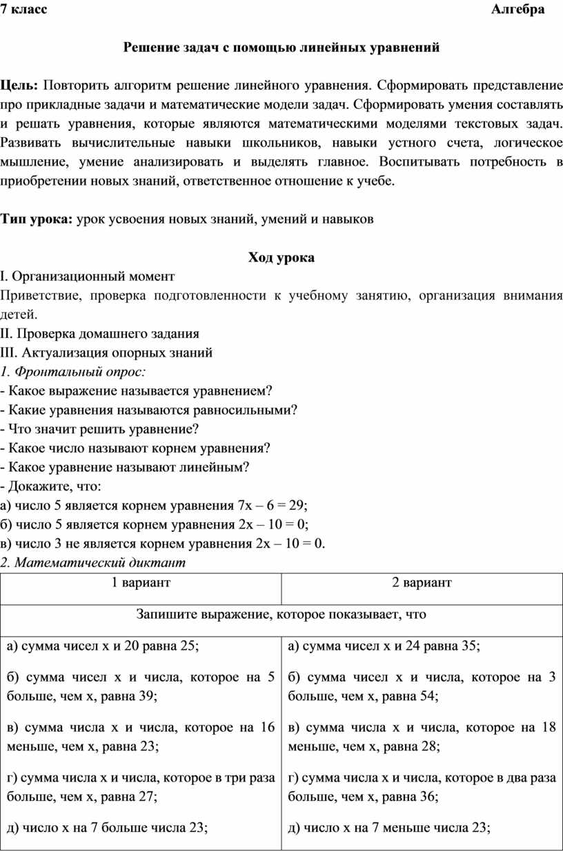 Решение задач линейной алгебры с помощью пакета ms excel