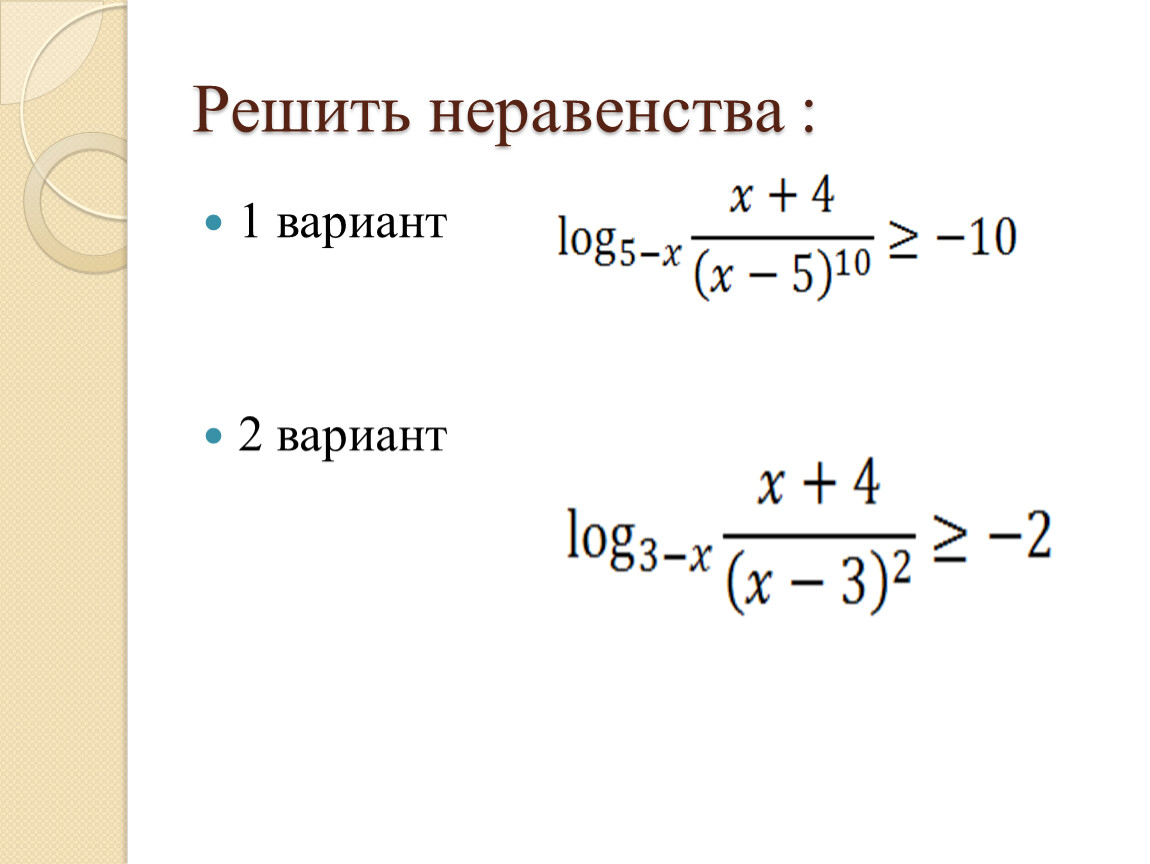 Презентация по теме 