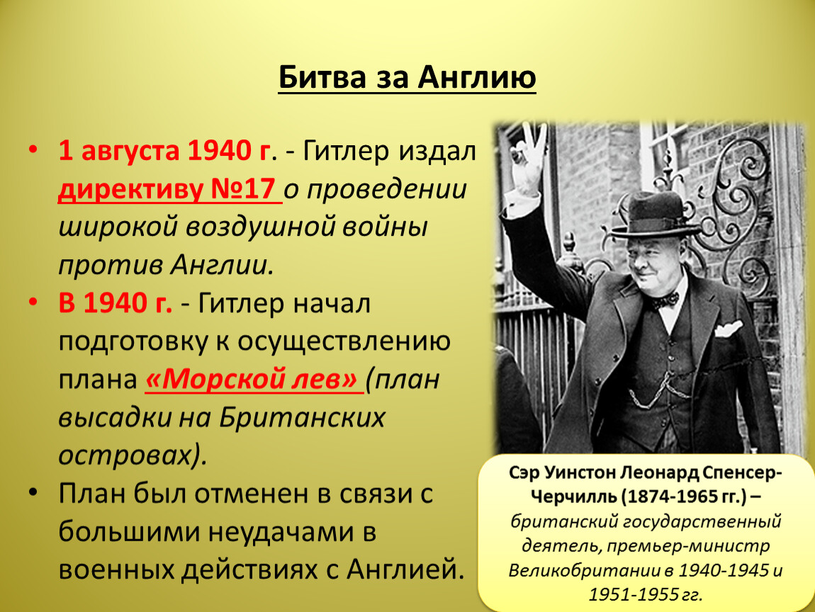 Вторая мировая война 1939 1945 презентация 10 класс