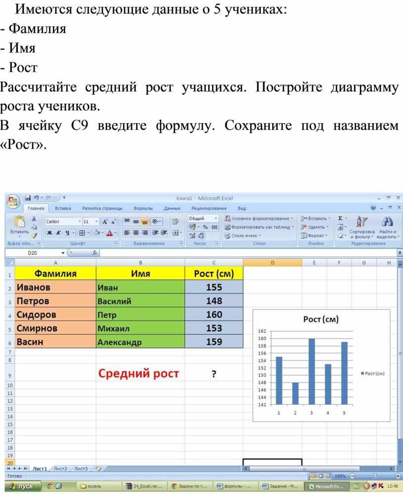 Создайте в табличном процессоре excel таблицу 1 и заполните ее исходными данными