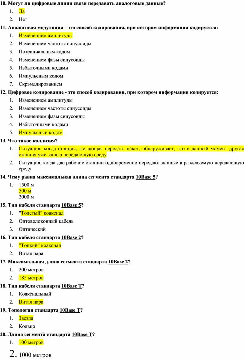 Пройти бесплатные тесты без регистрации